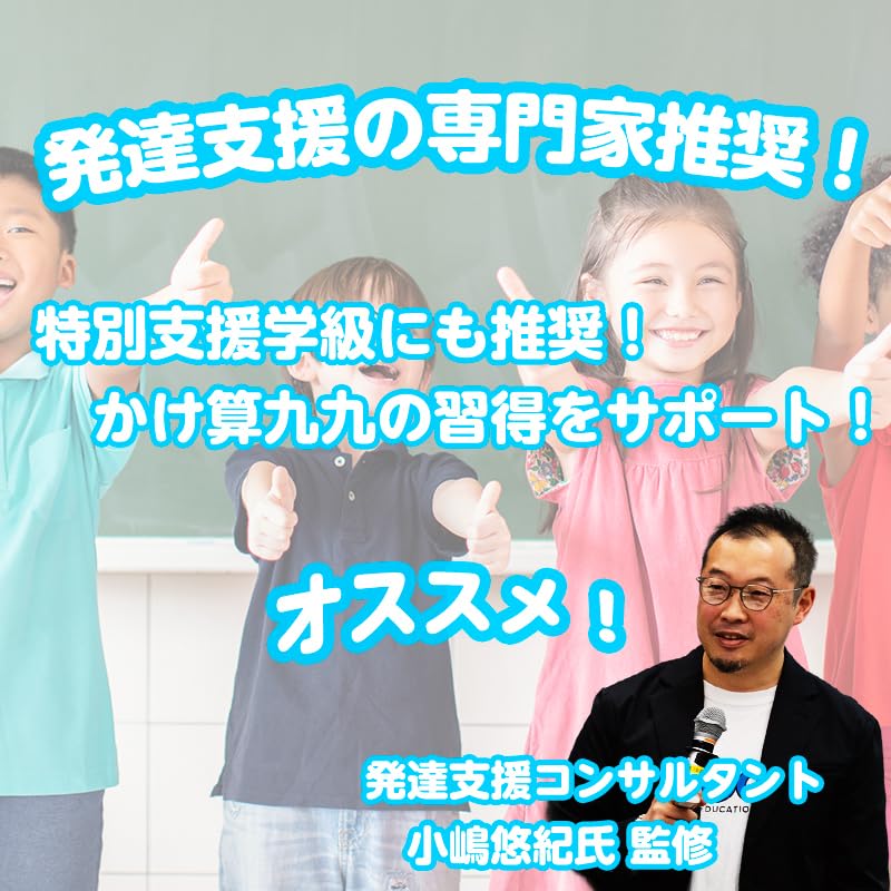 ぴ　社会セット、熟語セット、九九表セット、マーカー3本 Amazon | かけ算九九表シール30枚セット｜九九の習得に最適
